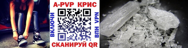 Купить  Лабинск  A PVP крисы CK 