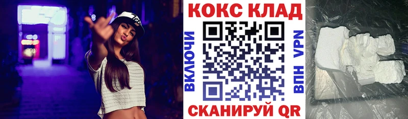 Купить  Лабинск  Cocaine Колумбийский 