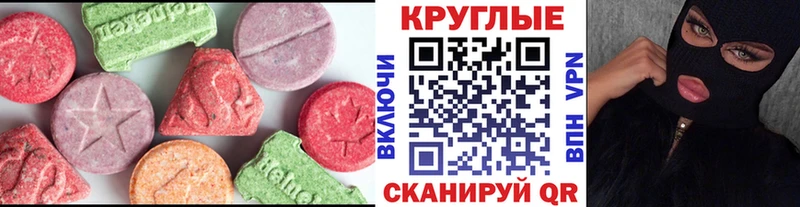 Купить где  Лабинск  Экстази 280мг 
