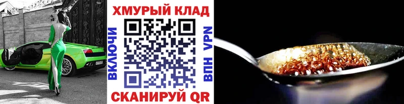 Купить  Лабинск  ГЕРОИН хмурый 