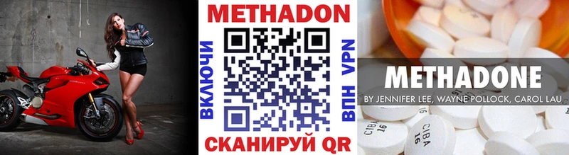 Купить где Лабинск Метадон мёд