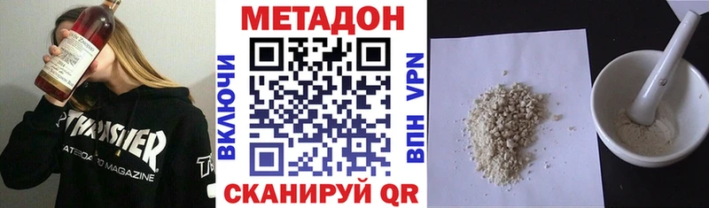 МЕТАДОН кристалл Лабинск