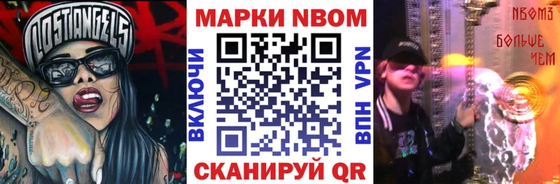 Марки 25I-NBOMe 1,8мг  Купить закладки  Лабинск 